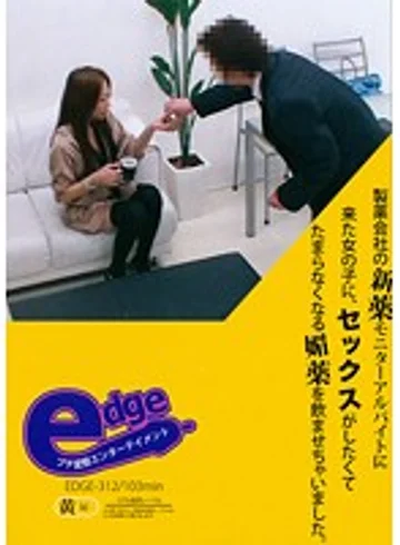 EDGE-312 jav