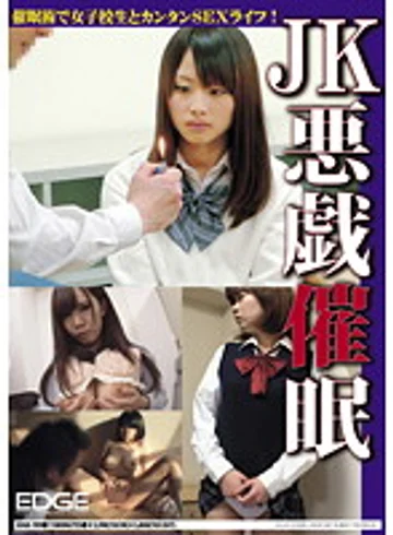 EDGE-709 jav
