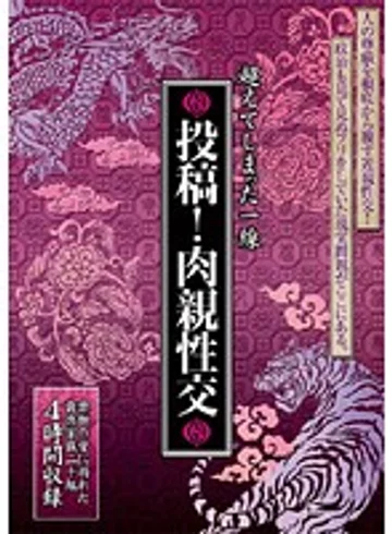 EEPL-001 jav