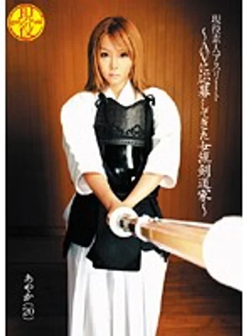 EGE-001 jav