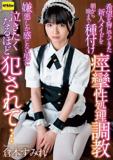 EKDV-681 jav