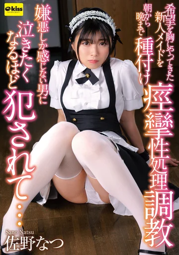 EKDV-685 jav
