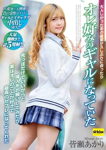 EKDV-711 jav