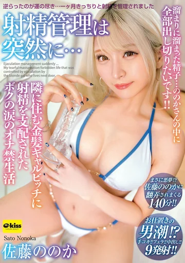EKDV-725 jav