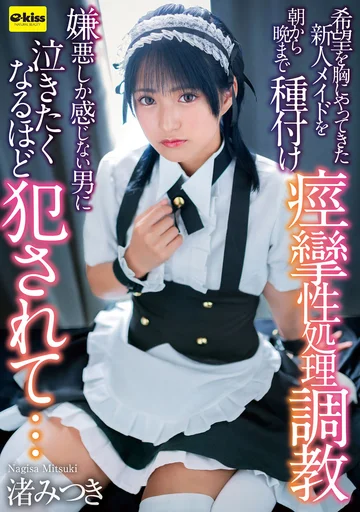 EKDV-732 jav