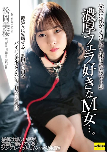 EKDV-742 jav