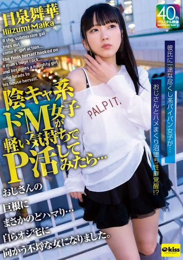 EKDV-802 jav