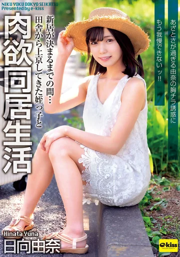 EKDV-805 jav