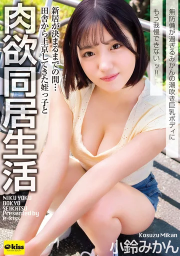 EKDV-808 jav