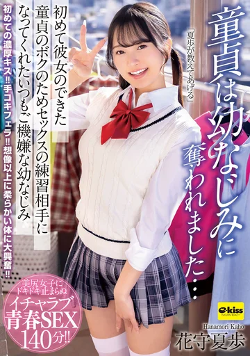 EKDV-822 jav