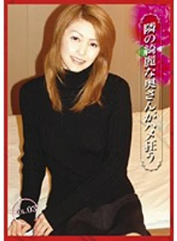 EMAA-003 jav