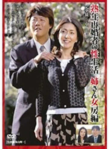 EMAD-005 jav