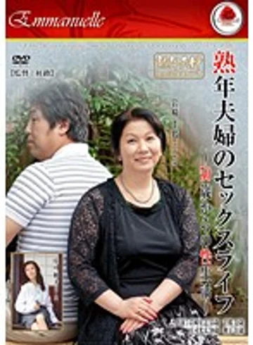 EMAD-042 jav