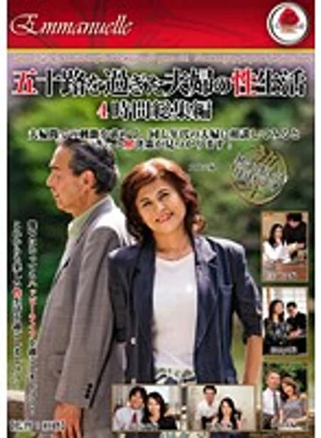 EMAD-043 jav
