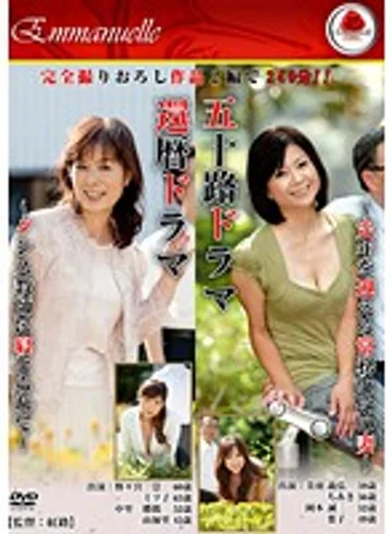 EMAD-045 jav