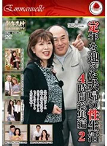 EMAD-049 jav