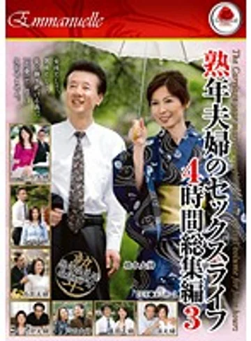 EMAD-051 jav