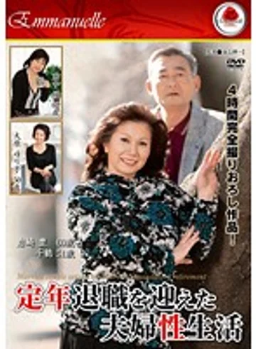 EMAD-054 jav