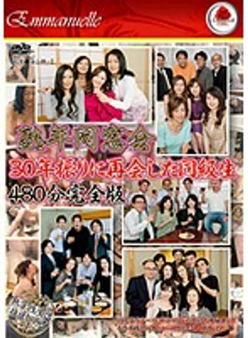 EMAD-061 jav