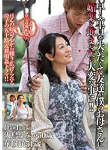EMAD-068 jav