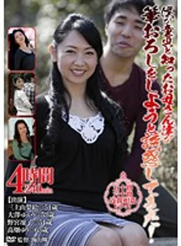 EMAD-088 jav