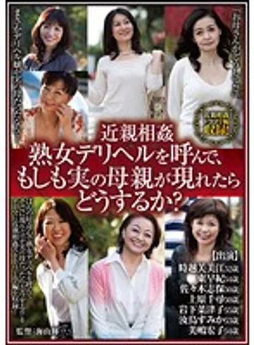 EMAD-099 jav
