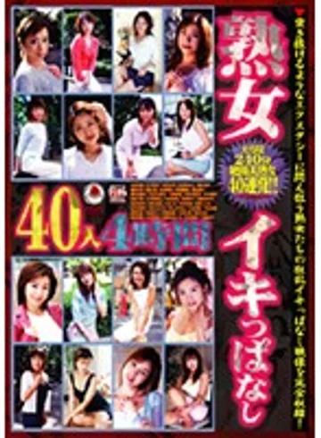 EMAF-059 jav