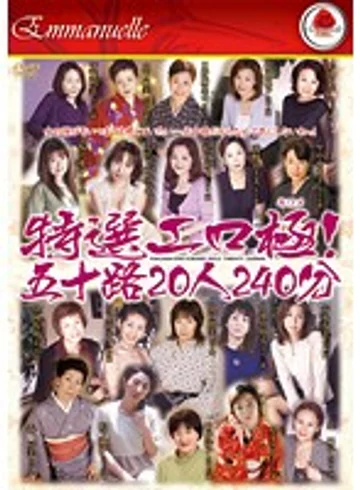 EMAF-079 jav