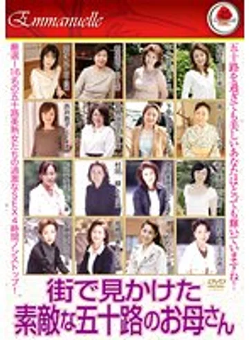 EMAF-083 jav
