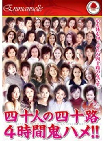 EMAF-105 jav