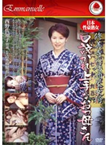 EMAF-110 jav