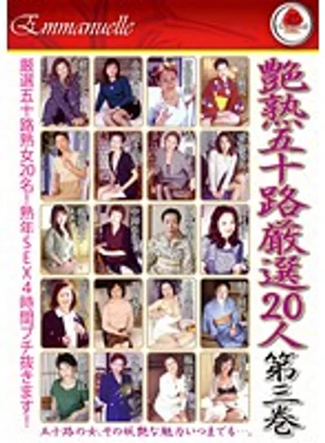 EMAF-111 jav