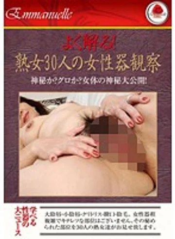 EMAF-113 jav