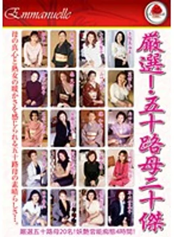 EMAF-117 jav