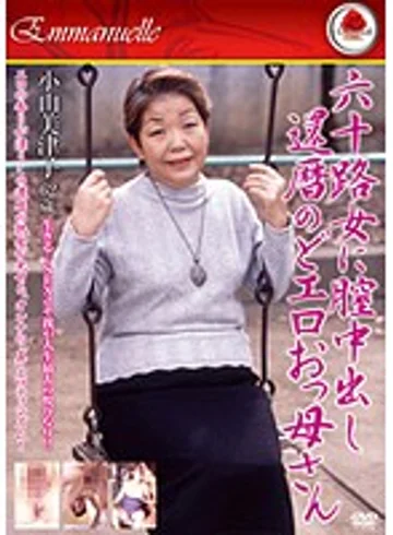 EMAF-135 jav