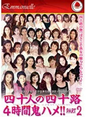 EMAF-138 jav