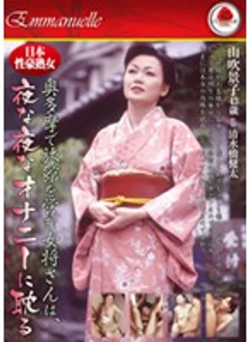 EMAF-140 jav