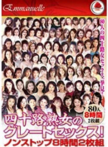 EMAF-155 jav
