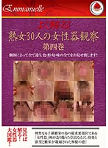 EMAF-156 jav