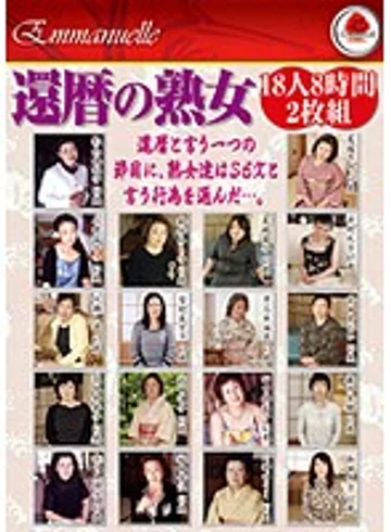 EMAF-159 jav