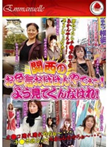 EMAF-174 jav