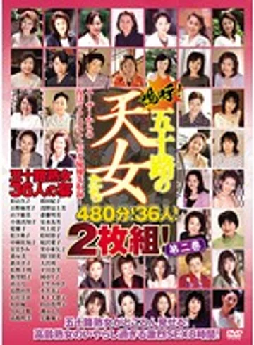 EMAF-211 jav