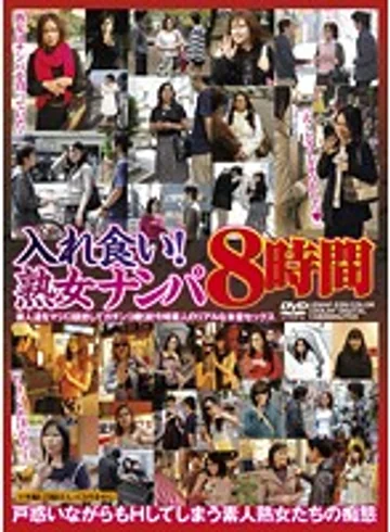 EMAF-239 jav
