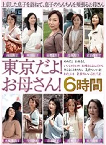 EMAF-315 jav