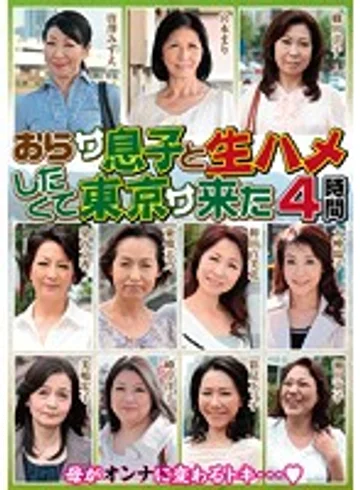 EMAF-357 jav