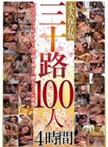 EMAF-438 jav