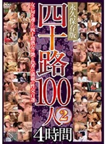 EMAF-442 jav