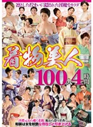 EMAF-474 jav