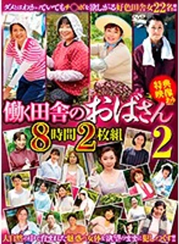 EMAF-529 jav