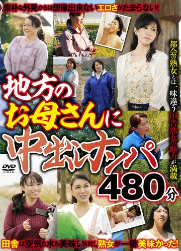 EMAF-606 jav